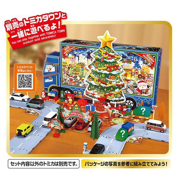 トミカ アドベントカレンダー2026 | ノジマオンライン