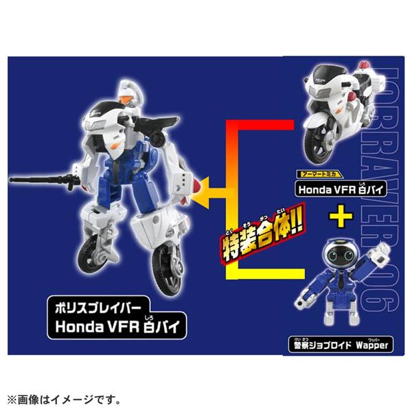 TAKARATOMY - トミカ ジョブレイバー ＪＢ０６ ポリスブレイバー Ｈｏｎｄａ ＶＦＲ 白バイ | ノジマオンライン