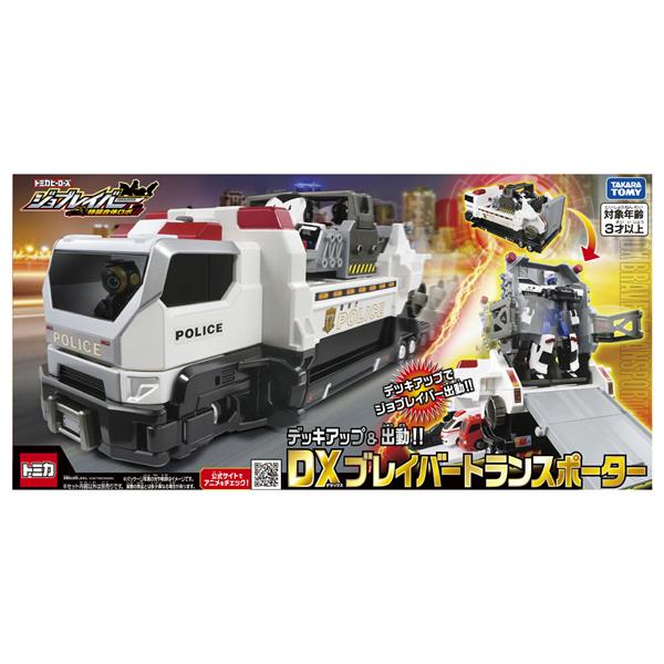 TAKARATOMY - トミカ ジョブレイバー デッキアップ出動!DXブレイバートランスポーター | ノジマオンライン