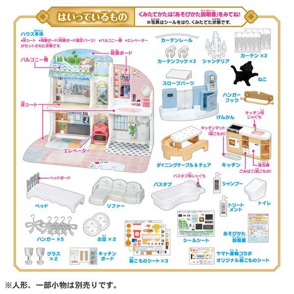りっちゃんページとなります リカちゃん おしゃべりオートロック 2階建てのグラン・メゾン(初回限定