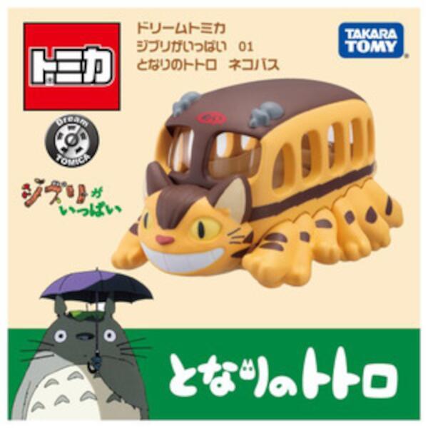 ジブリがいっぱい トミカ ネコバス となりのトトロ ハウルの動く城 魔女の宅急便 Amazon.co.jp: タカラトミー(TAKARA TOMY) トミカ ドリーム