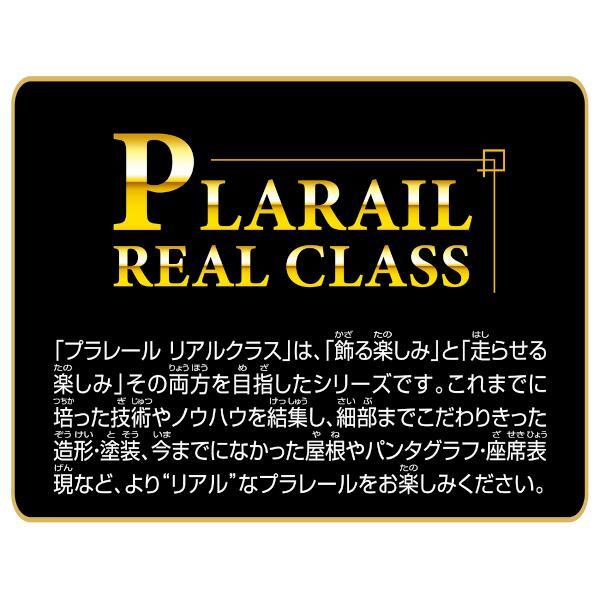 TAKARATOMY - プラレール リアルクラス 小田急ロマンスカー3100