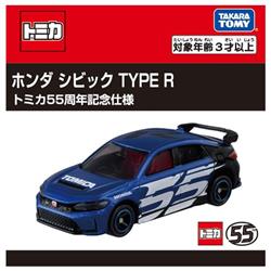 トミカ ホンダ シビック TYPE R 非売品 トヨタ2000GT 限定品 トミカ ホンダ シビック TYPE R トミカ55周年記念仕様 | ノジマオンライン