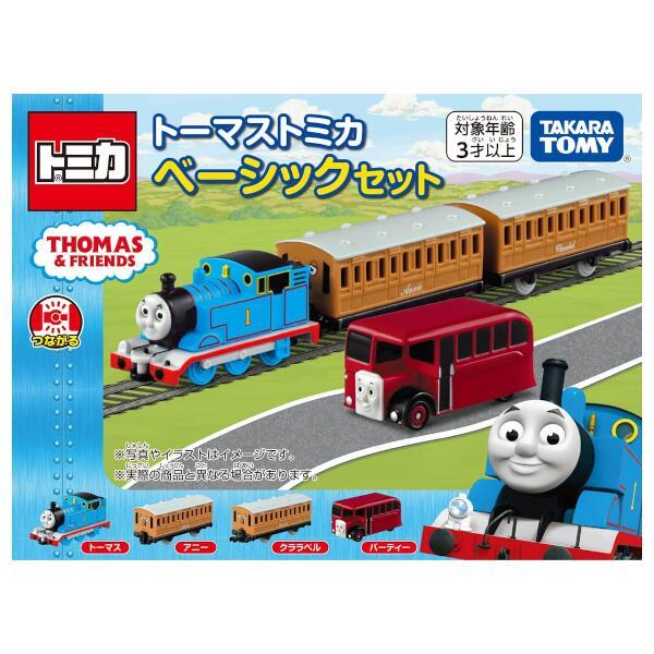 【中古】「非常に良い」トミカ トーマスベーシックセット トーマスと線路&トンネル トーマストミカ ベーシックセット | ノジマオンライン