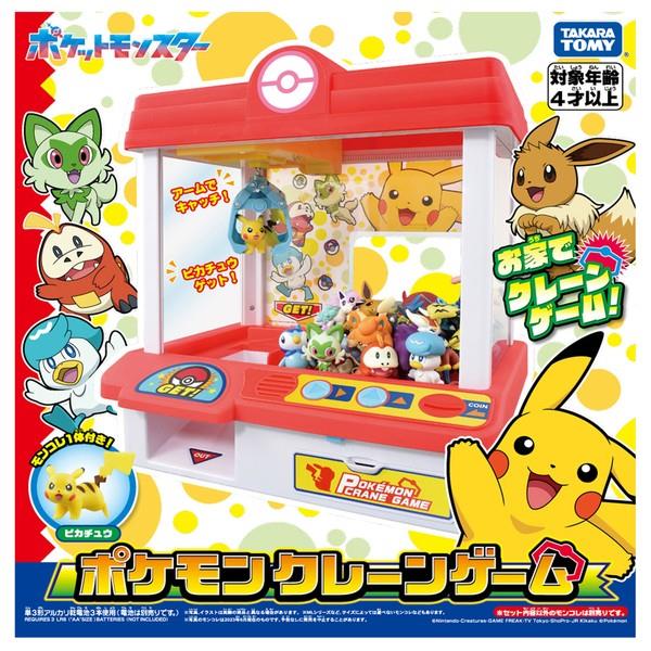 ポケモン クレーンゲーム | ノジマオンライン
