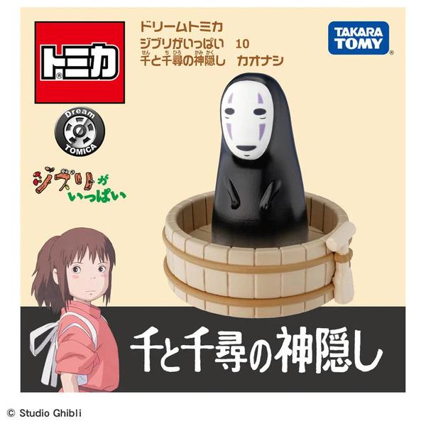 トミカ 全種10点＋1点セット ジブリがいっぱい コンプリート ドリームトミカ ジブリがいっぱい 10 千と千尋の神隠し カオナシ