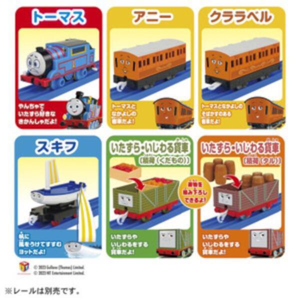 GOGOトーマス トーマスとアニー&クララベルとなかまたちセット