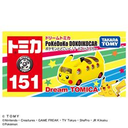 ドリームトミカ No.151 ポケモンとどこいく!? どこいこっカー