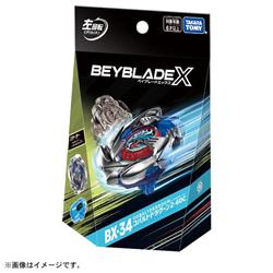 ベイブレード X BX-34 スターター コバルトドラグーン2-60C | ノジマ