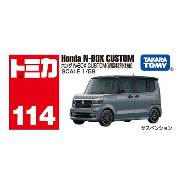 トミカ Honda N BOX CUSTOM 4台セット - メルカリ
