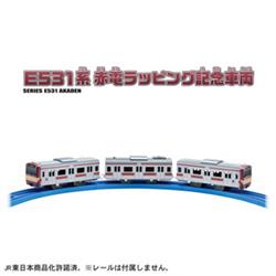 TAKARATOMY - プラレール E531系赤電ラッピング記念車両 | ノジマ