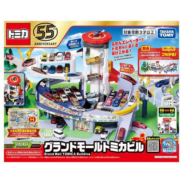 トミカ　グランドモールトミカビル トミカ グランドモールトミカビル(トミカ55周年記念特別仕様