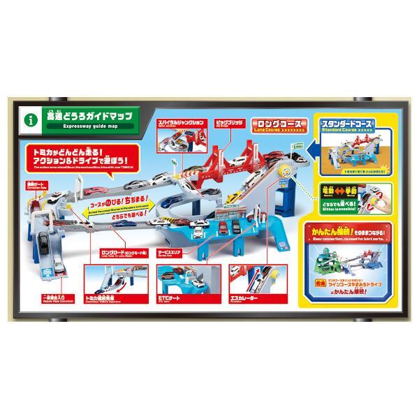 トミカ コースがのび～る!2WAYにぎやか高速どうろ | ノジマオンライン