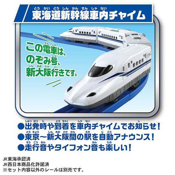 TAKARATOMY - プラレール 新幹線開業６０周年記念 新幹線 Ｎ７００Ｓ Ｗチャイム仕様 | ノジマオンライン