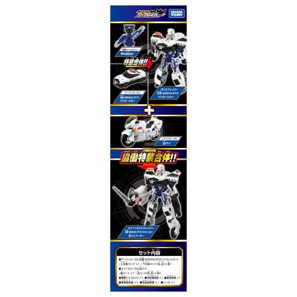 トミカジョブレイバー ユナイトポリスブレイバー パトロールカー&白バイ合体セット 【ジョブレイバー】トミカヒーローズ ジョブレイバー 特装合体ロボ  第3話 ポリスブレイバー ホンダ VFR 白バイ 【トミカ】 ジョブレイバー ユナイトポリスブレイバー合体セット H