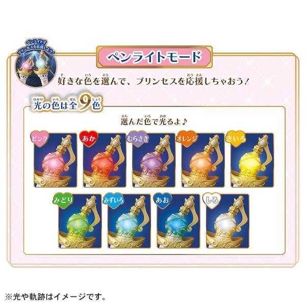 プリンセッション・オーケストラ　リングライト プリンセッション・オーケストラ ミューズタクト | ノジマオンライン