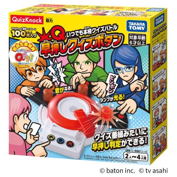 早押しクイズボタン(初回版)＜＜おもちゃ大賞2025受賞＞＞ | ノジマ