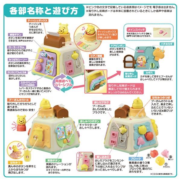 3WAYへんしん知育ボックス くまのプーさん | ノジマオンライン