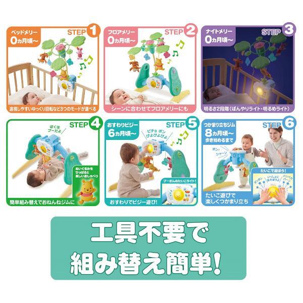 いとしのメリー　発送は26日予定 えらべる回転 6WAYジムにへんしんメリー プラス くまのプーさん