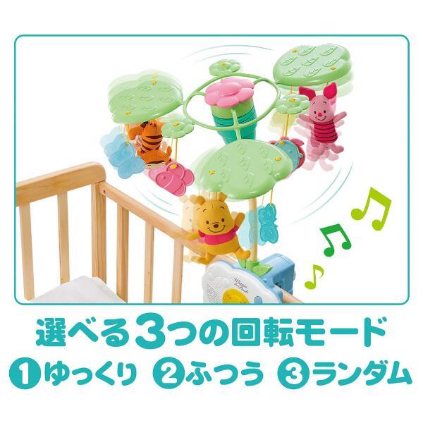 えらべる回転 6WAYジムにへんしんメリー プラス くまのプーさん