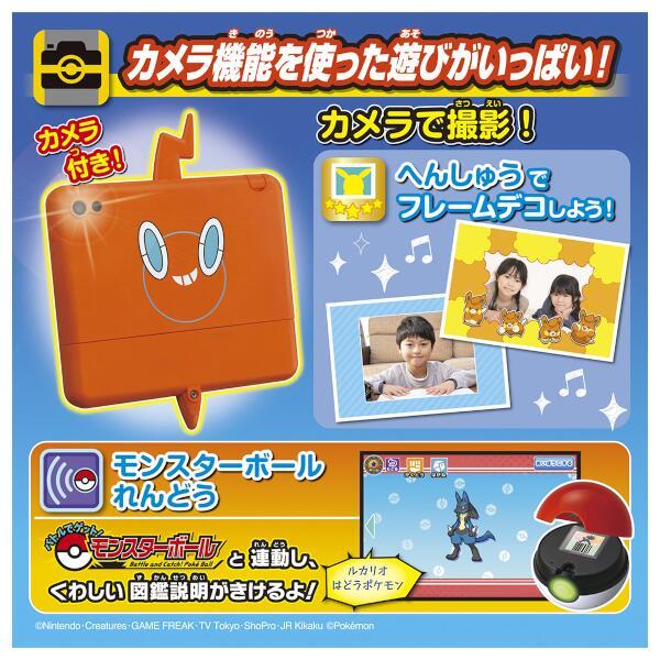 ポケモン キミもポケモン博士! スマホロトムPad | ノジマオンライン