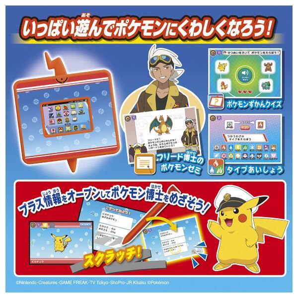 ポケモン キミもポケモン博士! スマホロトムPad | ノジマオンライン