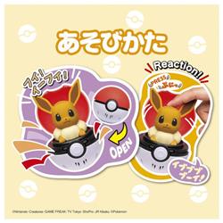 ポケモン ぴょこぷにゅ イーブイ＜＜おもちゃ大賞2025受賞