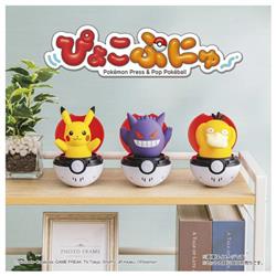 希少 バウンドポケモンボール セット フシギダネ ニョロゾ コダック サンド ポケットモンスター ぴょこぷにゅ コダック｜ポケモン グッズ