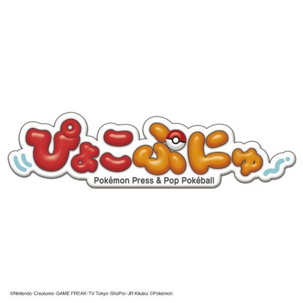 ポケモン ぴょこぷにゅ コダック＜＜おもちゃ大賞2025受賞