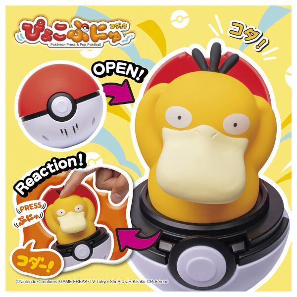 ポケモン - 新品　ポケモン　コダック　フィギュア　furism ポケモン モンコレ MS-45 コダック | Toys”R”Us – Japan
