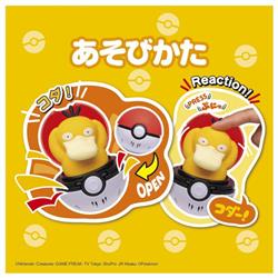 希少 バウンドポケモンボール セット フシギダネ ニョロゾ コダック サンド Chocolate egg of Pokemon チョコエッグ！ポケットモンスター