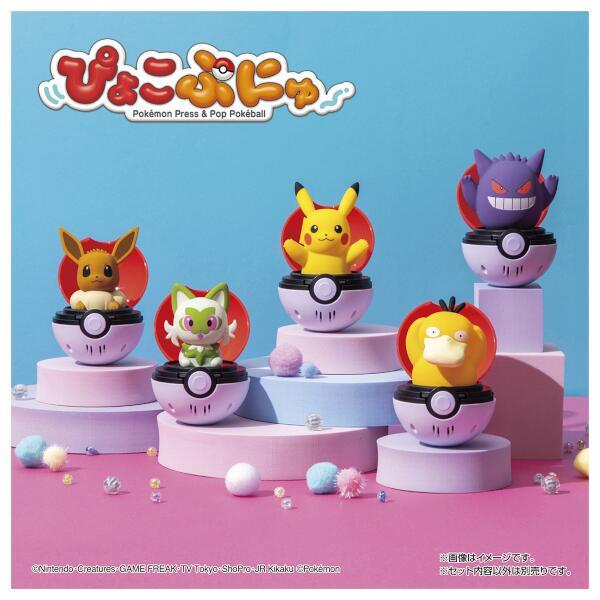 TAKARATOMY - ポケモン ぴょこぷにゅ コダック | ノジマオンライン