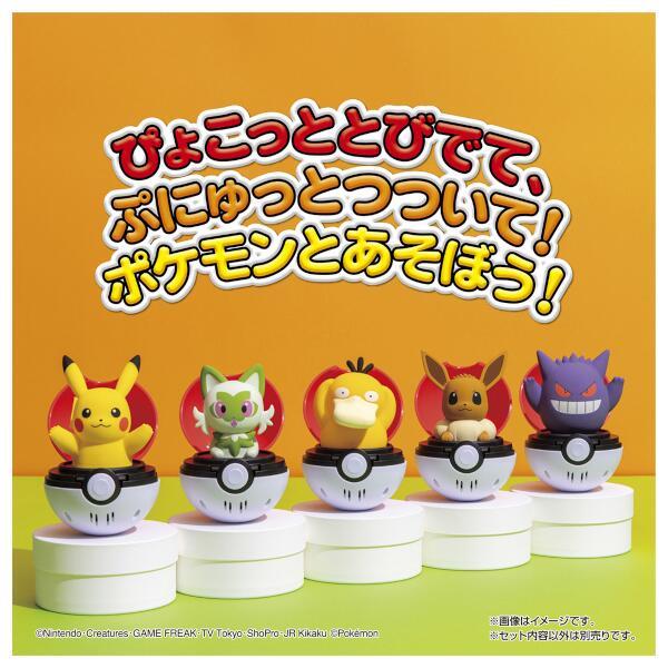 TAKARATOMY - ポケモン ぴょこぷにゅ コダック | ノジマオンライン