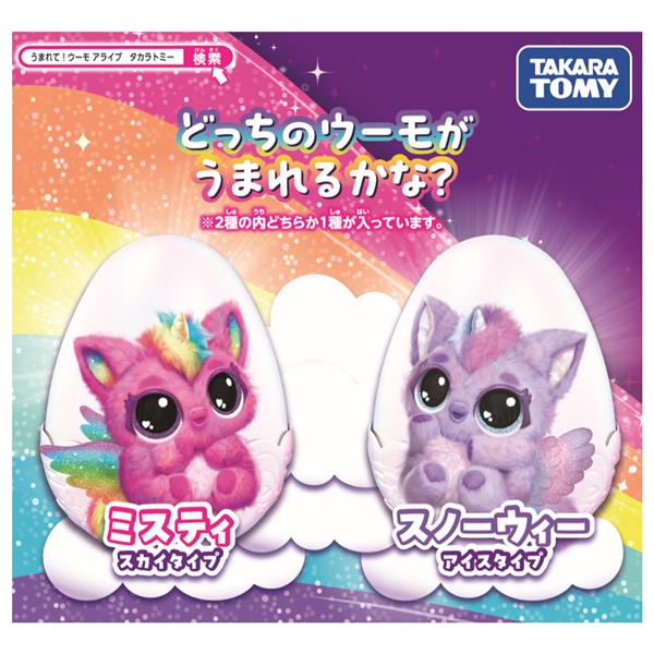 訳あり超特価の通販 TAKARATOMY - うまれて!ウーモ アライブ パフィコーン | ノジマ その他