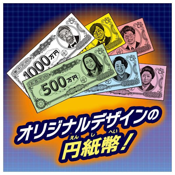 人生ゲーム flk042134 人生ゲーム flk042134