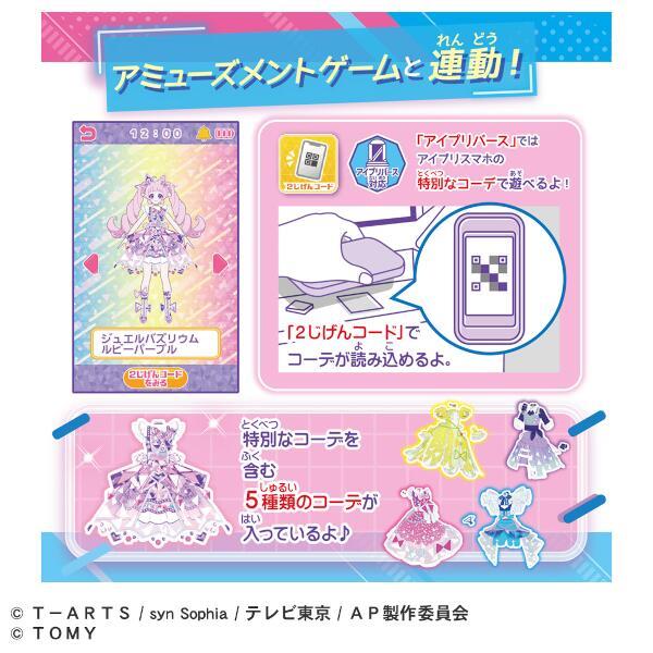 アイプリスマホとマイク アイプリスマホとマイク Amazon.co.jp: タカラトミー(TAKARA