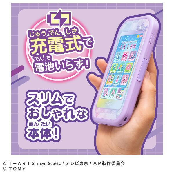 数量限定特価】ひみつのアイプリスマホR | ノジマオンライン