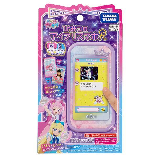 ひみつのアイプリスマホR | ノジマオンライン