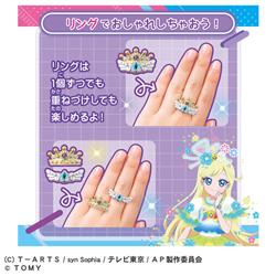 ひみつのアイプリブレスR DXセット リングモデル | ノジマオンライン