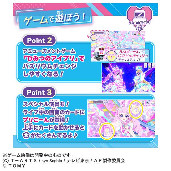 ひみつのアイプリブレスR DXセット リングモデル | ノジマオンライン