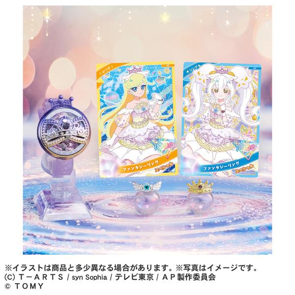 ひみつのアイプリ　引退セット ひみつのアイプリブレスR DXセット リングモデル | ノジマオンライン