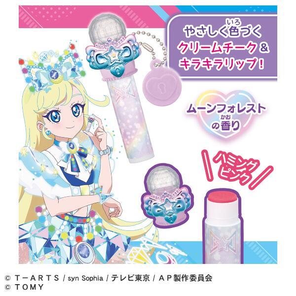 ひみつのアイプリ スターコスメセットR | ノジマオンライン