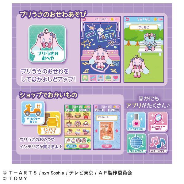 アイプリスマホとマイク Amazon.co.jp: タカラトミー(TAKARA TOMY) ひみつのアイプリ