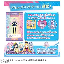 ひみつのアイプリ ひみつのアイプリスマホR DXセット ひみつのアイプリスマホR DXセット | Toys”R”Us – Japan