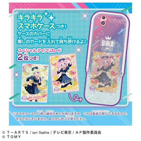 TAKARATOMY - ひみつのアイプリスマホR DXセット | ノジマオンライン