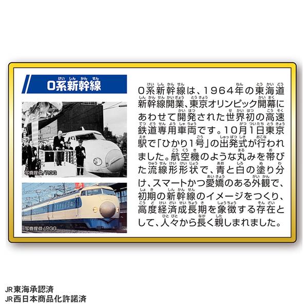 TAKARATOMY - プラレール 新幹線開業60周年記念 0系新幹線ひかり1号&超特急ひかり号セット | ノジマオンライン