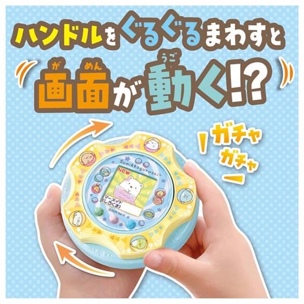 すみっコぐらし すみっコガチャ | ノジマオンライン