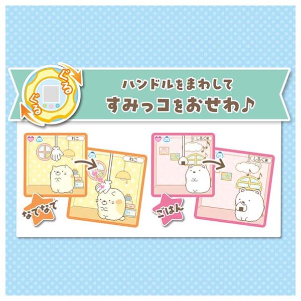 すみっコぐらし すみっコガチャ | ノジマオンライン