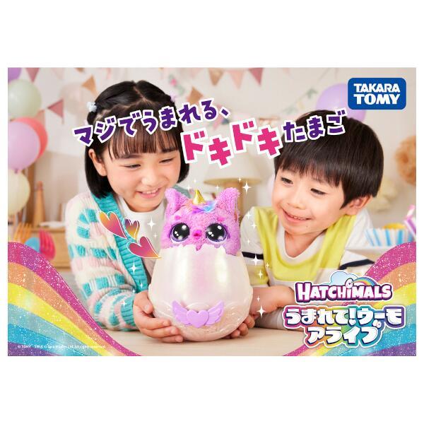 TAKARATOMY - うまれて!ウーモ アライブ パッパディー | ノジマ