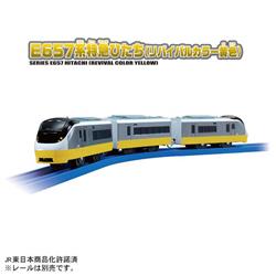 TAKARATOMY - プラレール S-19 E657系特急ひたち(リバイバル